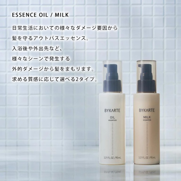 バイカルテ（ヘアケア） | コスメ、美容、ヘアケア の商品一覧 通販