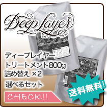 トリートメント×2個