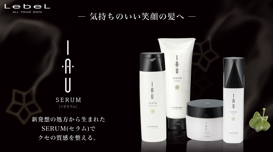 IAU（ルベル） ルベル イオ セラム クレンジング 2500mL +