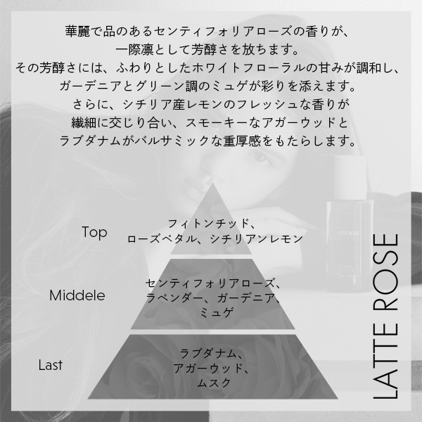 ロアザオイル ラテローズ 100mL 《正規品公認販売》 : ヘアケアcafe