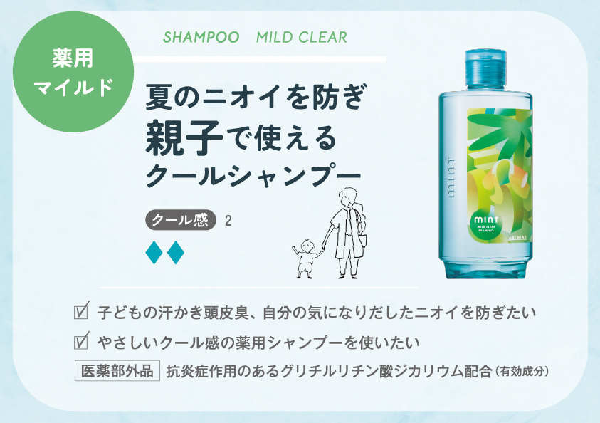 アリミノ（ARIMINO） ミント シャンプー フローズンリフレッシュ