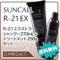 SUNCALL サンコール R-21 R21 EX エクストラ シャンプー 270mL +
