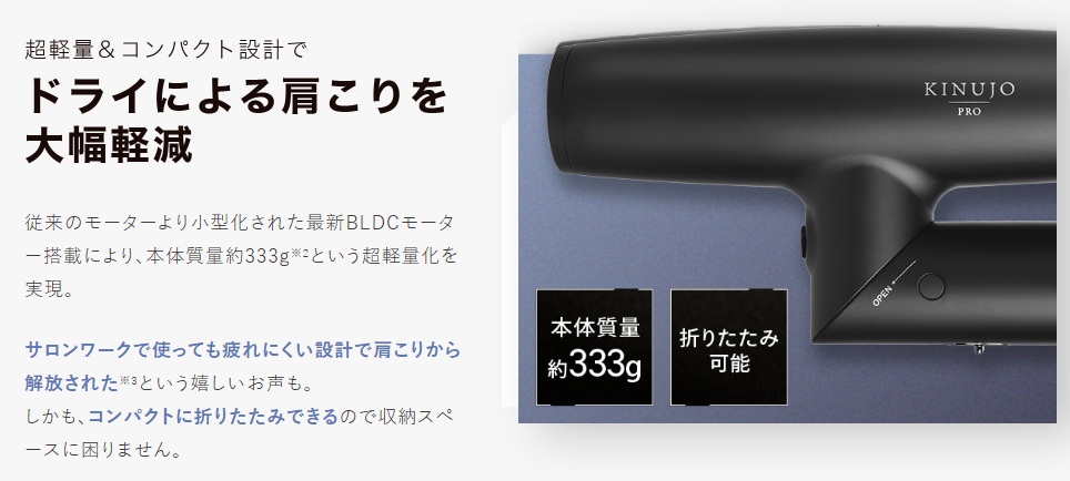KINUJO PRO ヘアドライヤー Hair Dryer KP101 ブラック 絹女