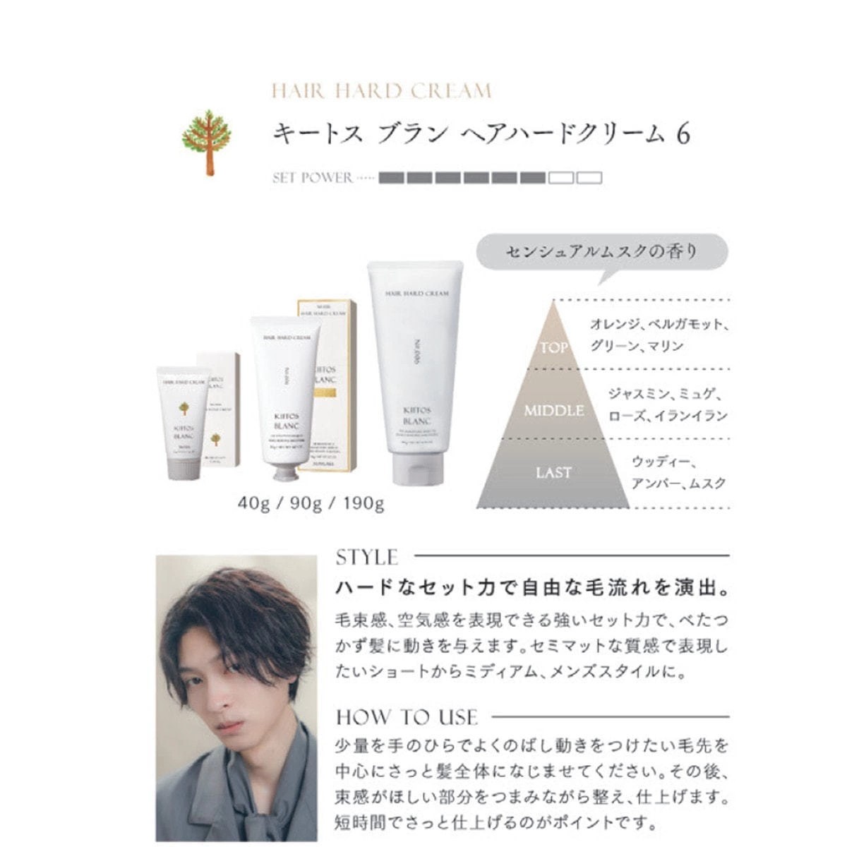 送料無料》キートスブラン ヘアホールドミルク 4 190g【サンコール