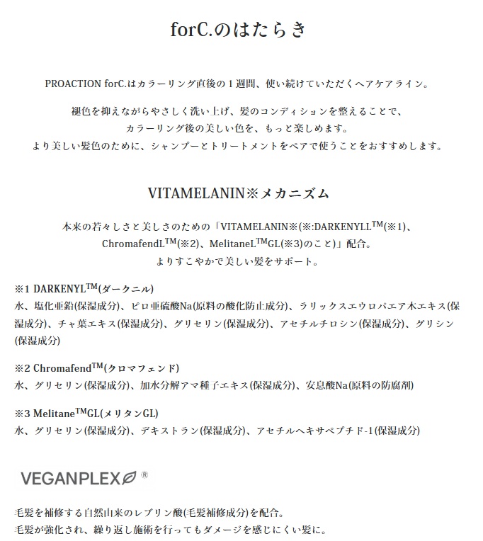 ナンバースリー　プロアクション　フォーシートリートメント  3000g  for C. NUMBER THREE NO3 |  | 03