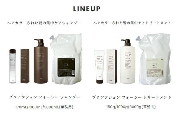 ナンバースリー　プロアクション　フォーシートリートメント  3000g  for C. NUMBER THREE NO3 |  | 04