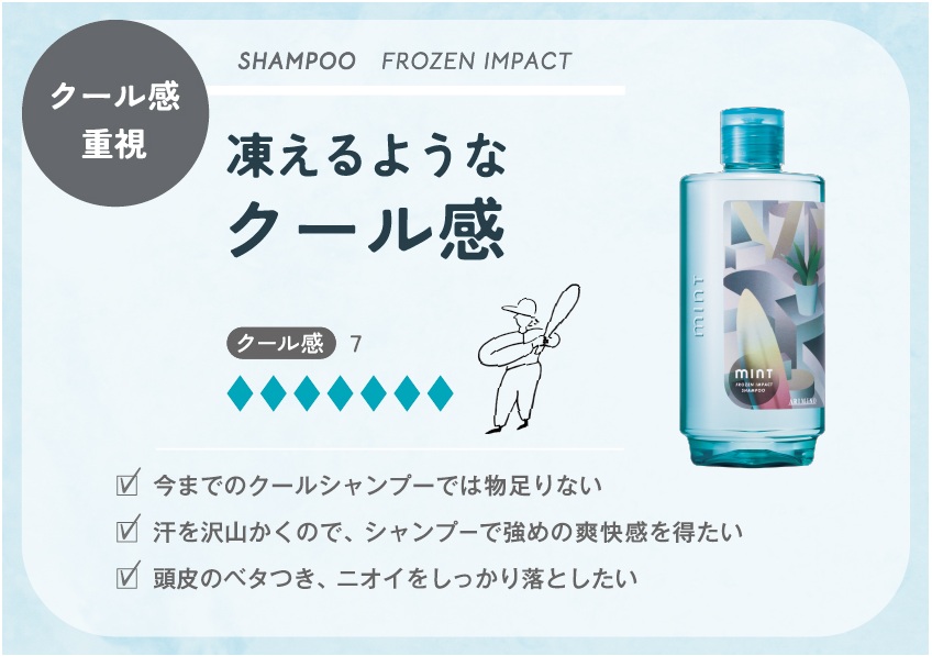 アリミノ ミント シャンプー フローズンインパクト 550ml 2026年