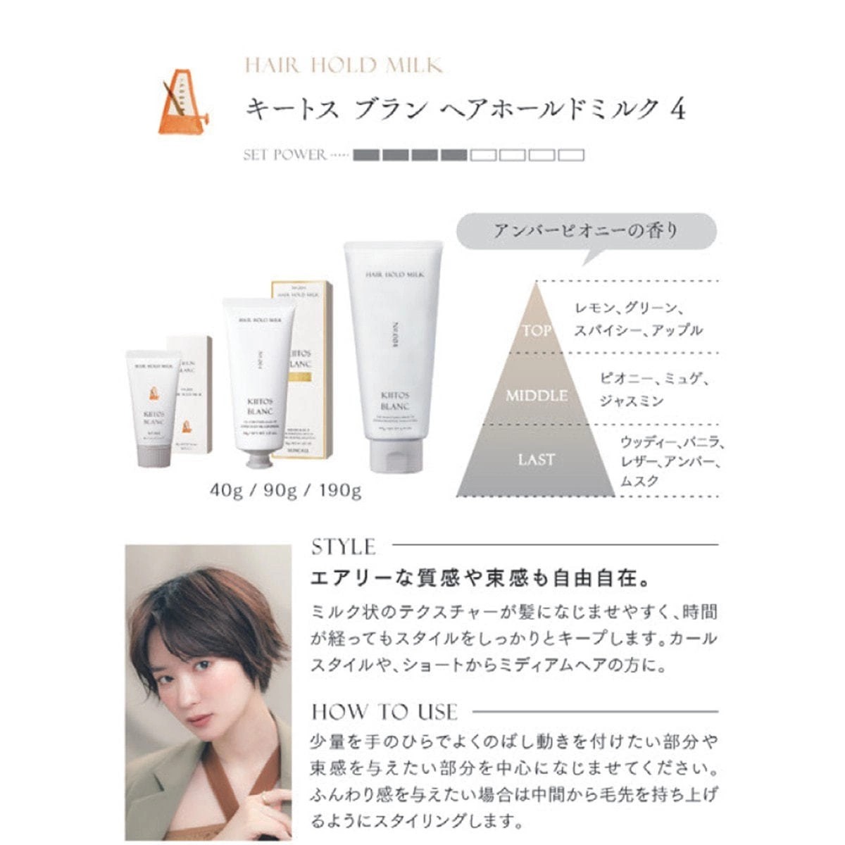 送料無料》キートスブラン ヘアホールドミルク 4 190g【サンコール