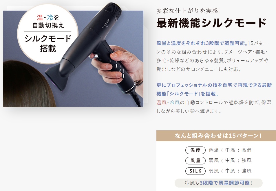 KINUJO PRO ヘアドライヤー Hair Dryer KP101 ブラック 絹女