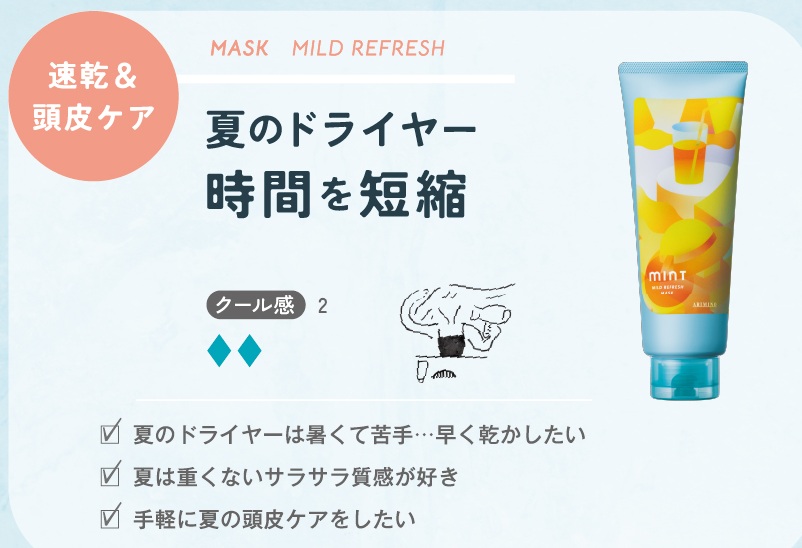 アリミノ ミント シャンプー フローズンインパクト 1000ml&マスク