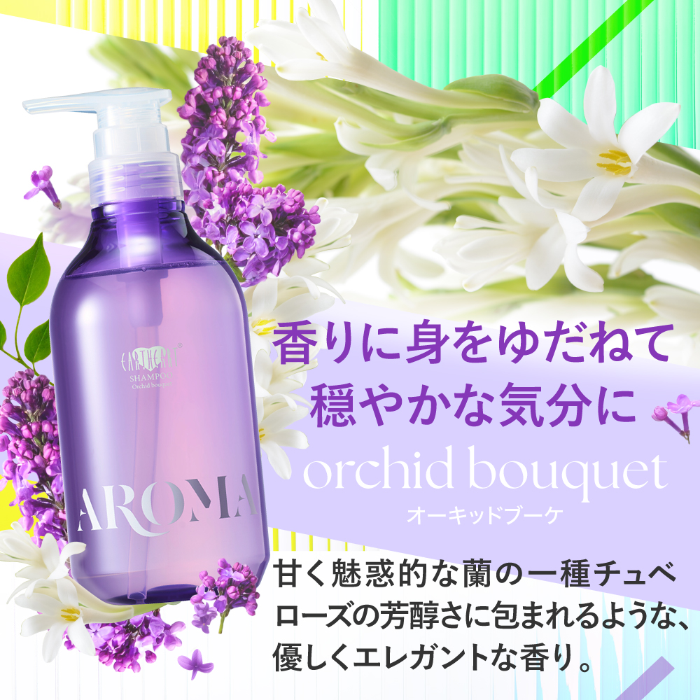 EARTH AROMA シャンプーセット imgrc0089532205.jpg