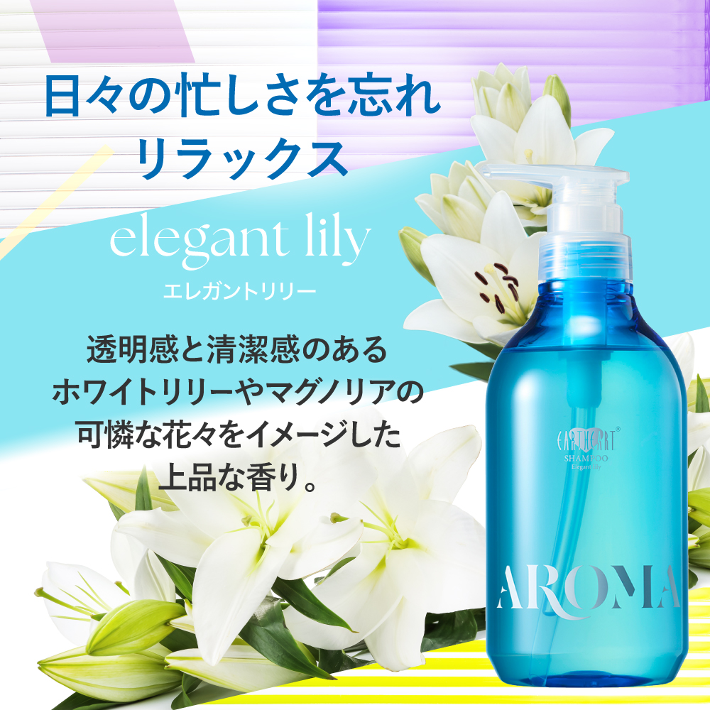 EARTH AROMA シャンプーセット Amazon | サロン専売品【セット】EARTHEART アロマシャンプー