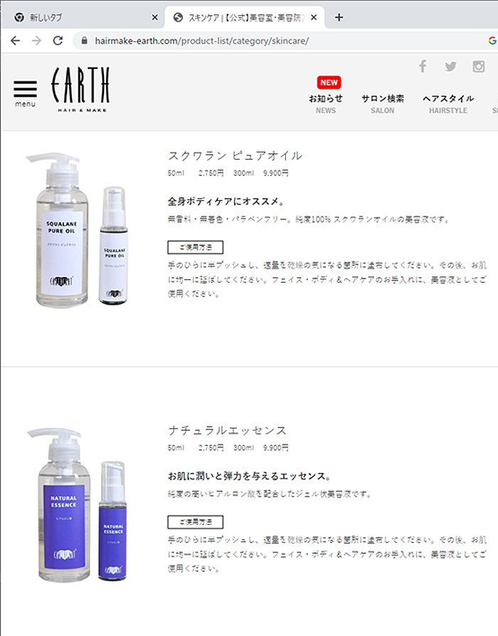 EARTHEART（アースハート） 美容液 ナチュラルエッセンス ヒアルロン酸