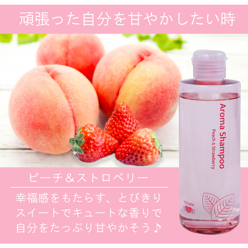 シャンプー 単品 アースハート ヴィーガン アロマシャンプー 240ml /サロン専売 植物由来 美容室 ダメージケア EARTHEART