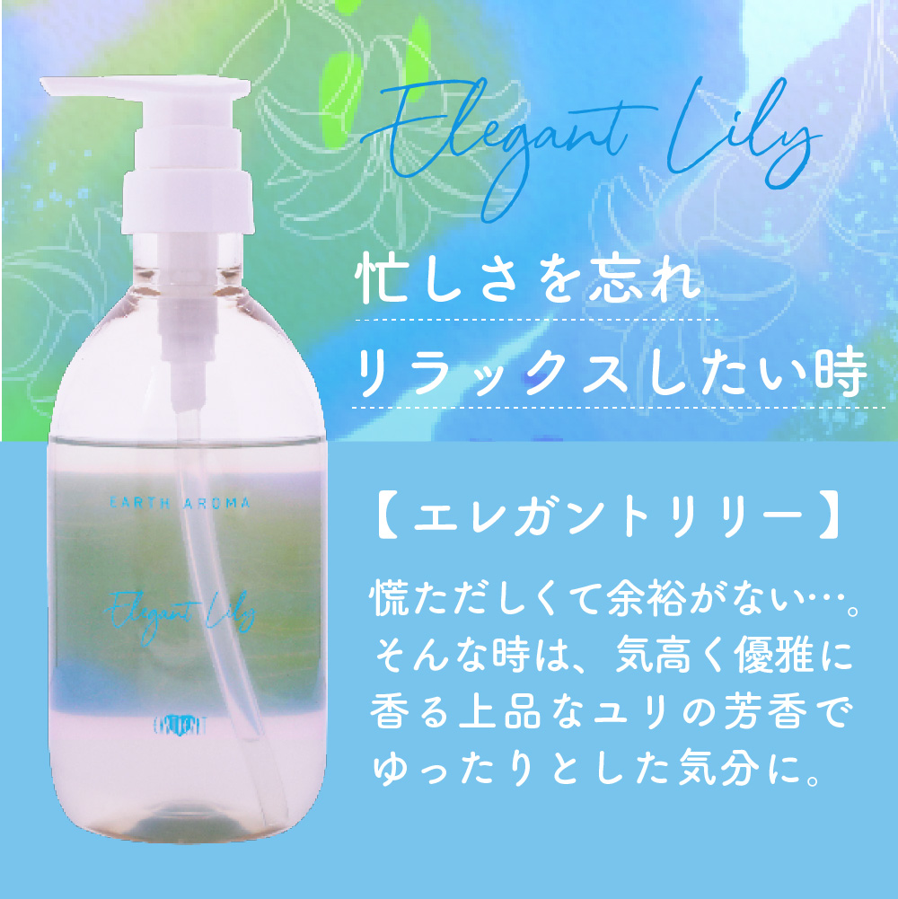 シャンプー セット アースハート アロマシャンプー ＆ トリートメントセット (各450ml）サロン専売 ノンシリコン アミノ酸系 EARTHEART