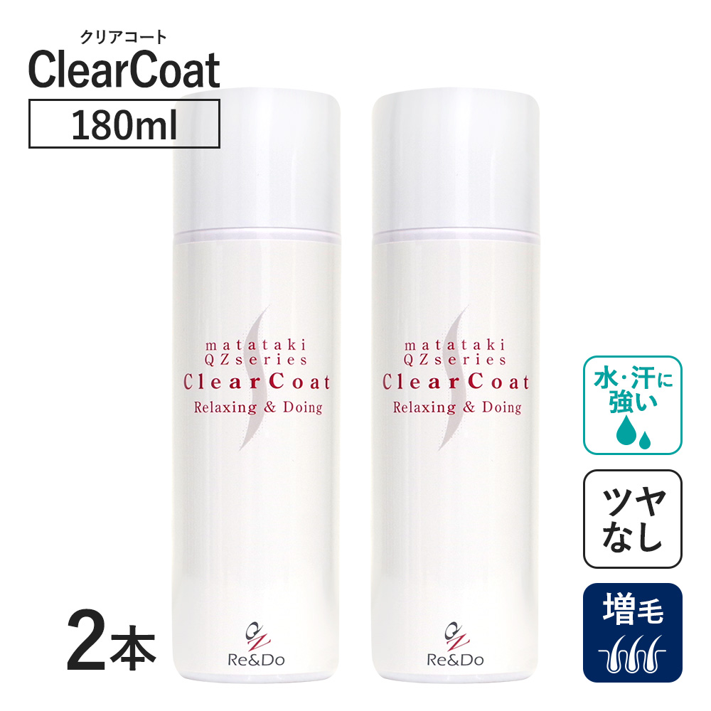 ボリュームアップスプレー 薄毛対策 生え際 レディース メンズ 増毛スプレー QZ増毛スプレー クリアコート 180ml×2本 爆買
