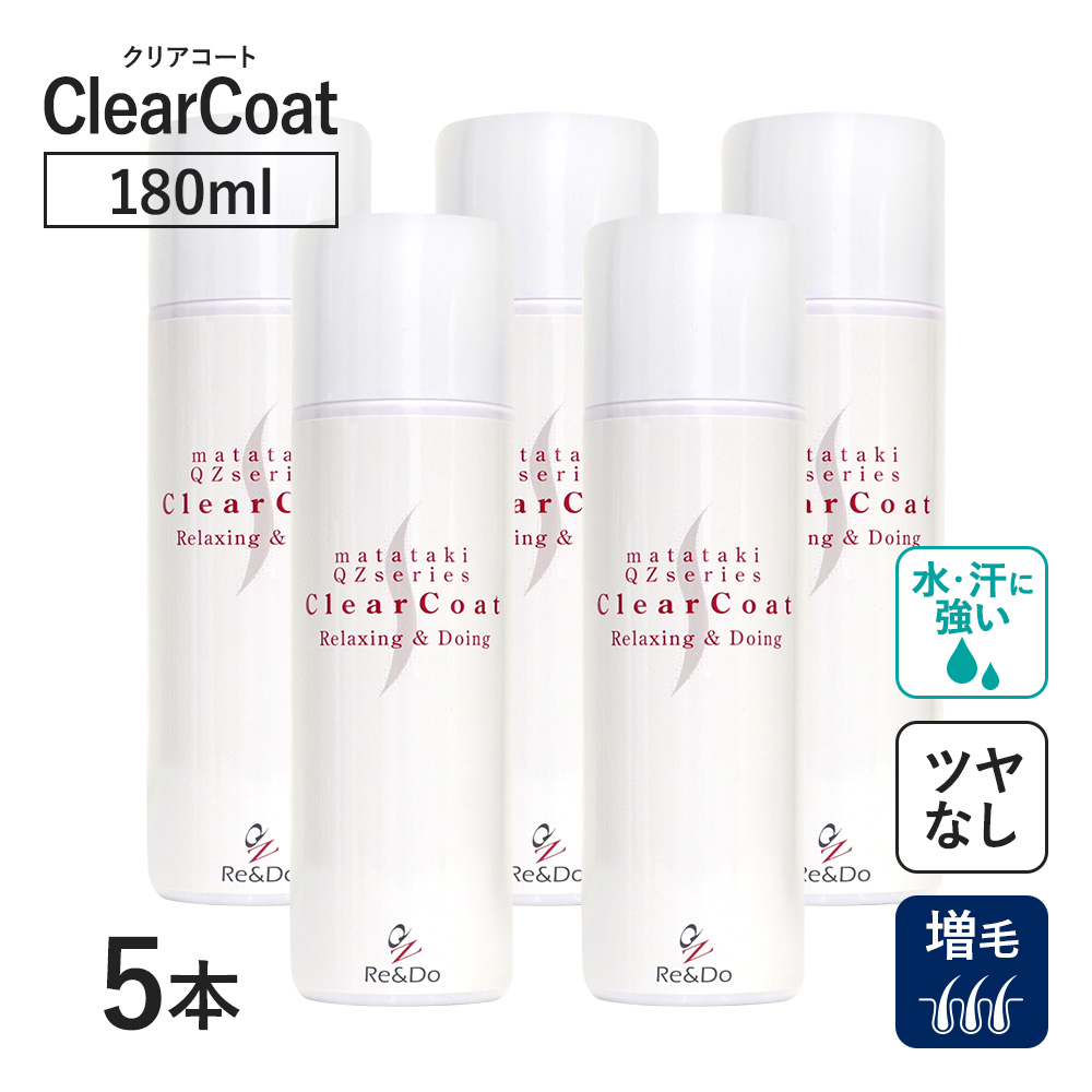 ボリュームアップスプレー 薄毛対策 生え際 レディース メンズ 増毛スプレー QZ増毛スプレー クリアコート 180ml×5本 爆買