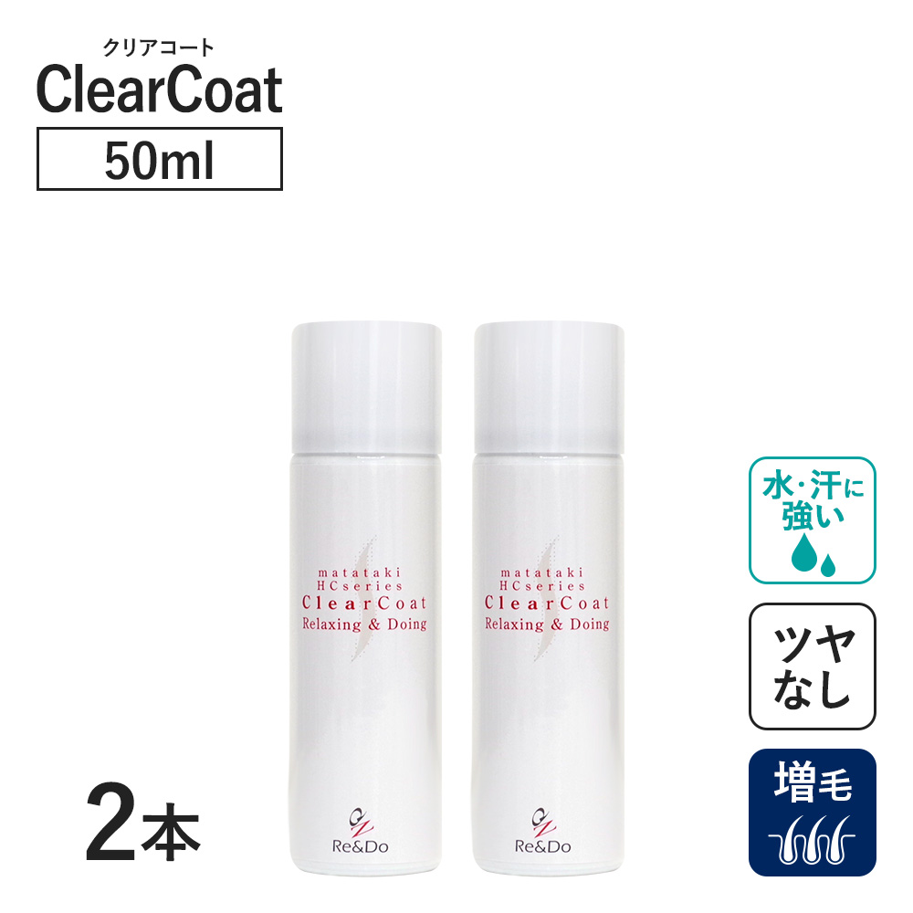 ボリュームアップスプレー 薄毛対策 生え際 レディース メンズ ミニサイズ 旅行用 お試し 増毛スプレー QZ増毛スプレー クリアコート 50ml×2本 爆買