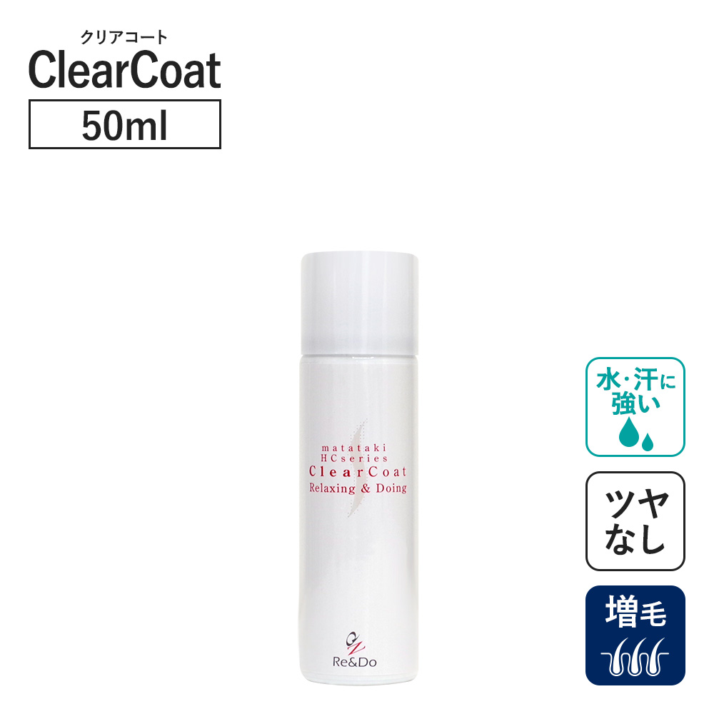 ボリュームアップスプレー 薄毛対策 生え際 レディース メンズ ミニサイズ 旅行用 お試し 増毛スプレー QZ増毛スプレー クリアコート 50ml 爆買