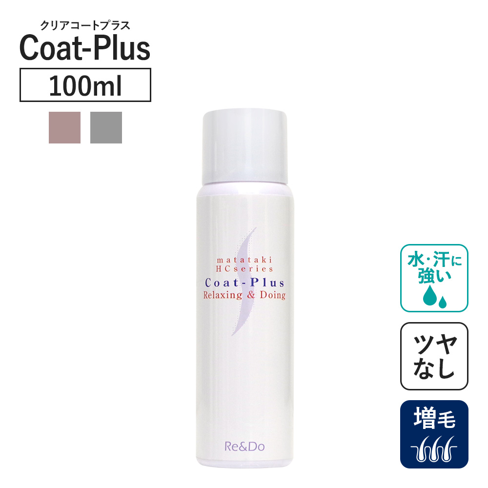 薄毛隠し ボリュームアップスプレー 白髪かくし レディース メンズ 増毛スプレー ブラック ブラウン 白髪ぼかし QZ増毛スプレー クリアコートプラス 100ml 爆買