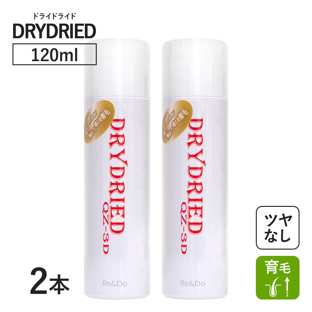 ボリュームアップスプレー QZ 増毛スプレー プロフェッショナル 180ml