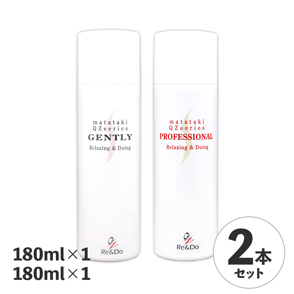 QZ 増毛スプレー 耐水 自然 薄毛対策 ハゲ隠し ジェントリー180ml 1本とプロフェッショナル180ml 1本