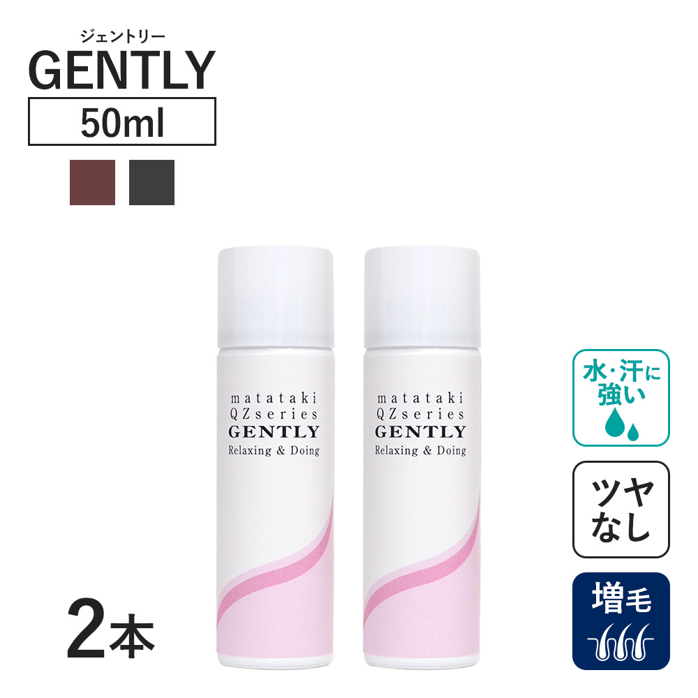 薄毛隠しスプレー 女性用 白髪ぼかし 白髪隠し 分け目 生え際 ボリュームアップスプレー レディース ヘアファンデ QZ増毛スプレー ジェントリー 50ml ×2本 爆買