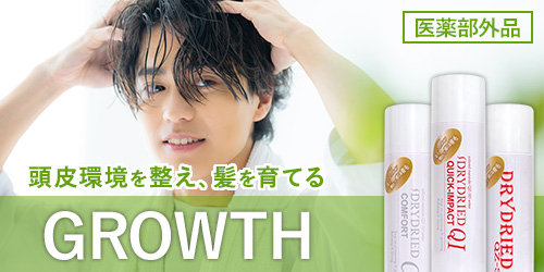 QZ育毛スプレー
