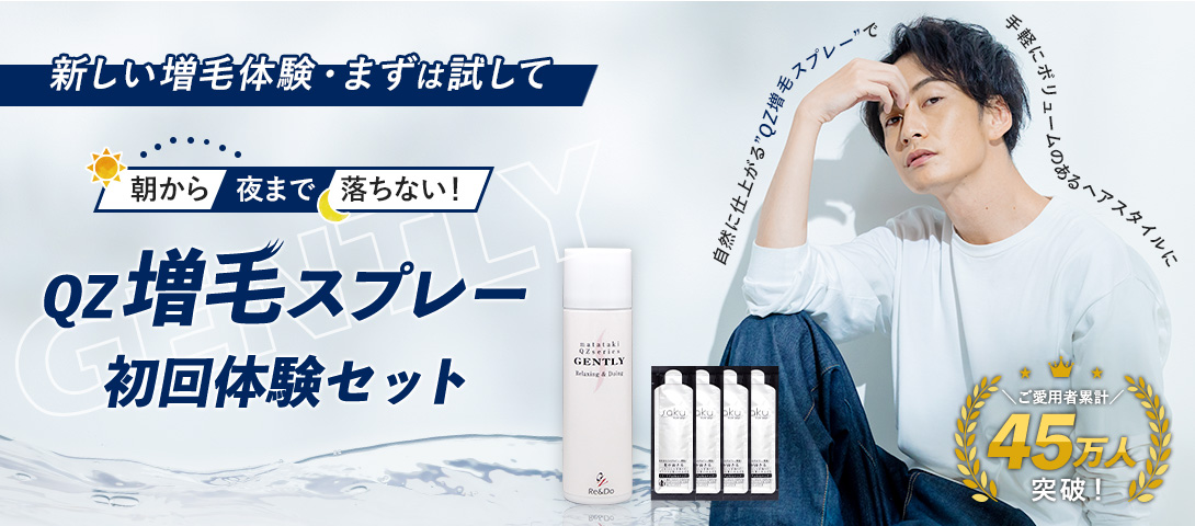 増毛スプレーのことならQZ専門店 - Yahoo!ショッピング