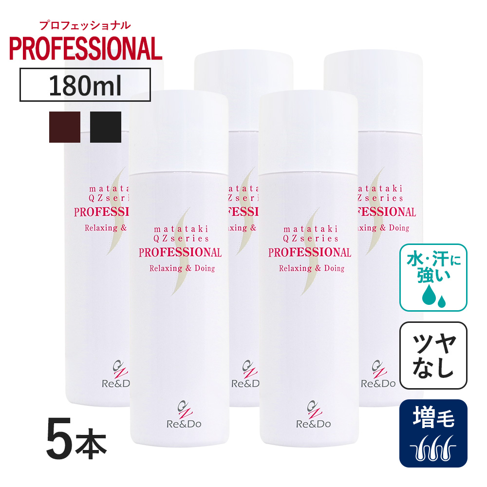 ボリュームアップスプレー QZ 増毛スプレー プロフェッショナル 180ml