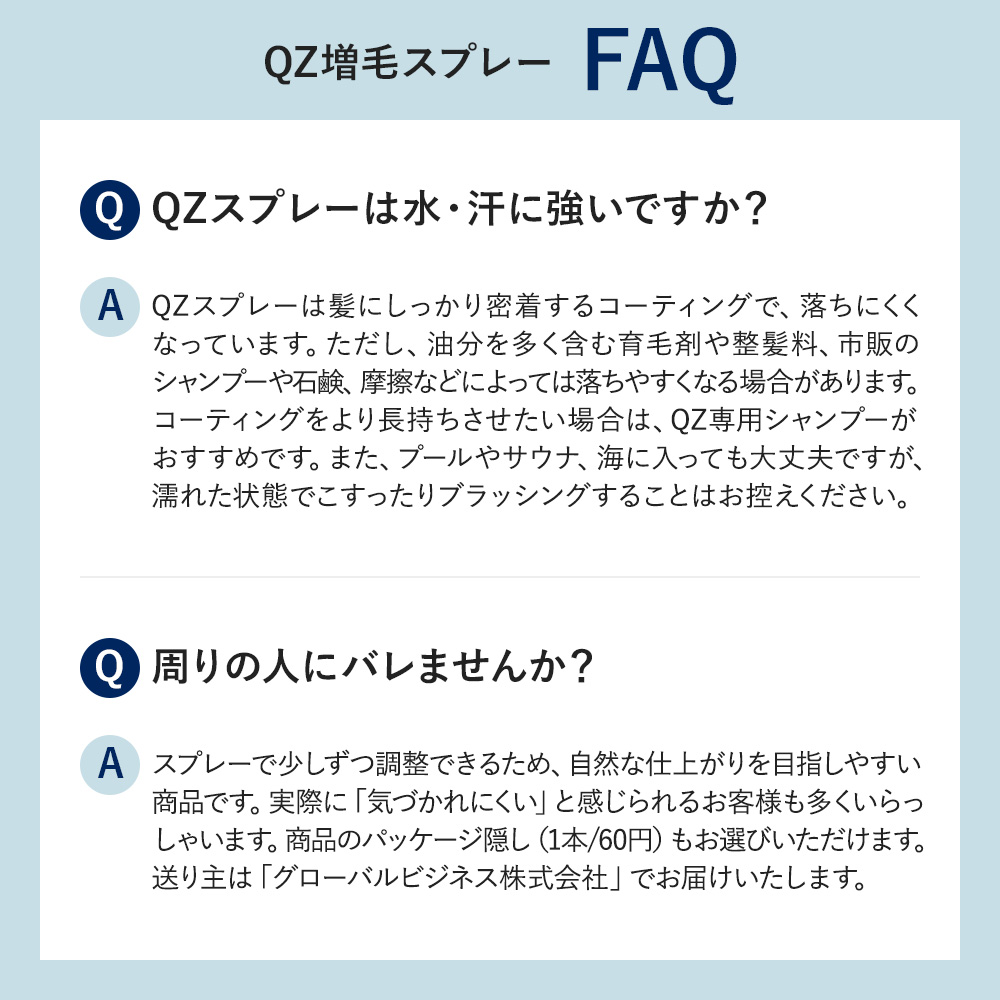 QZ 増毛スプレー プロフェッショナル （50ml）6本セット 超耐水 薄毛