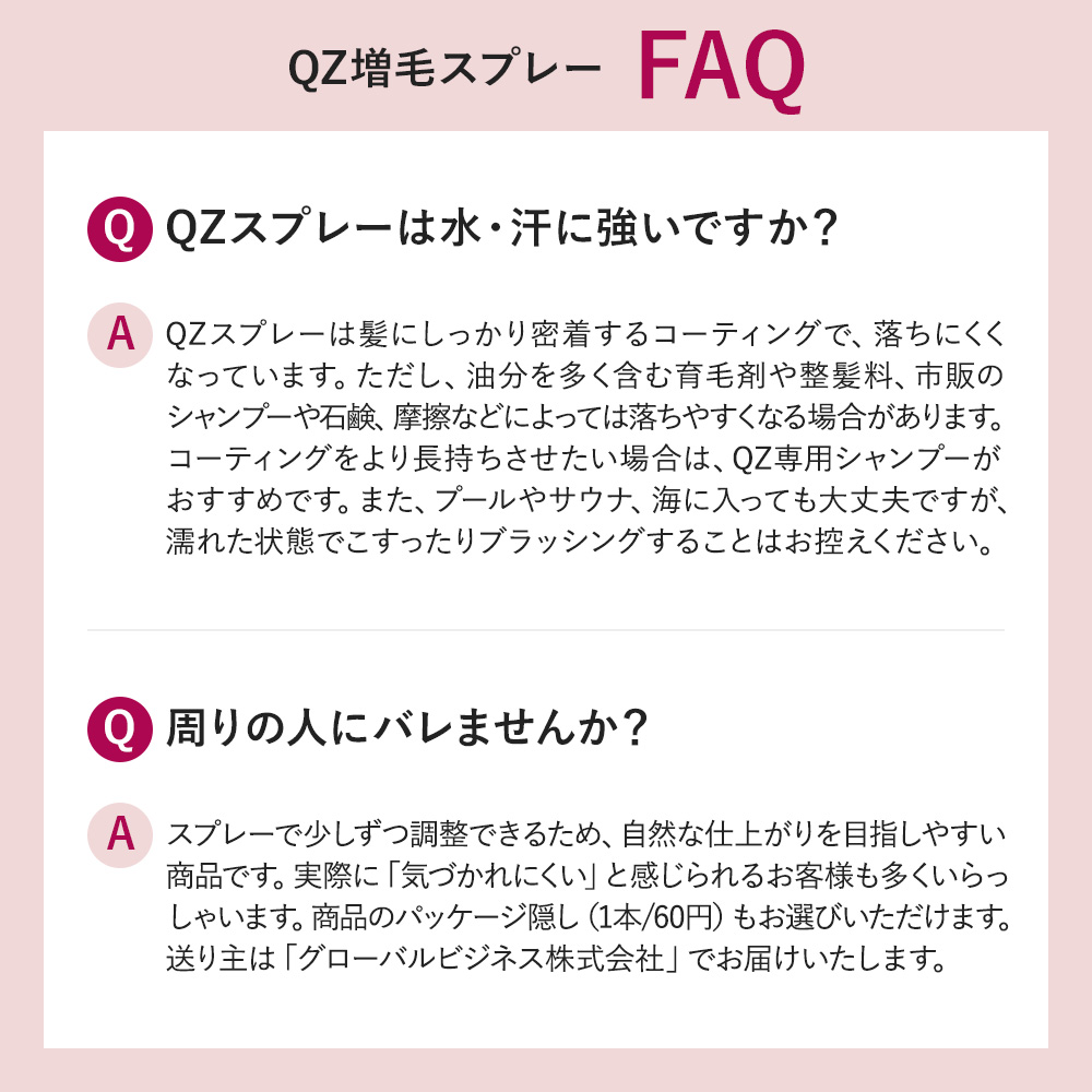 QZ ジェントリー 50ml 女性用 レディース ボリュームアップスプレー