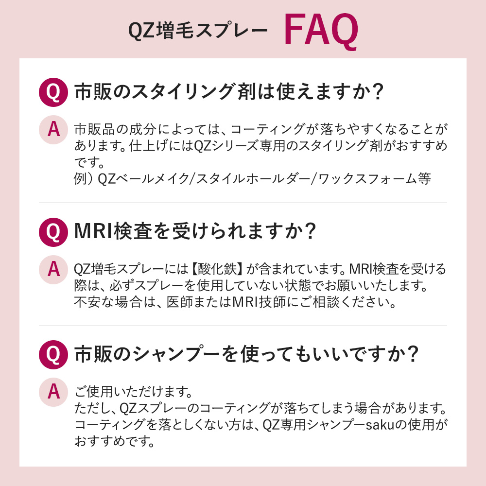 QZ ジェントリー 50ml 女性用 レディース ボリュームアップスプレー