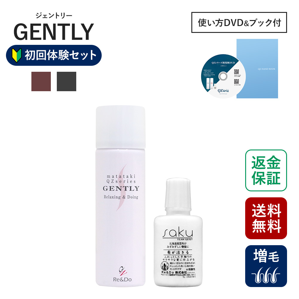 QZジェントリー お試しセット DVD付 超耐水 増毛スプレー 薄毛 隠し