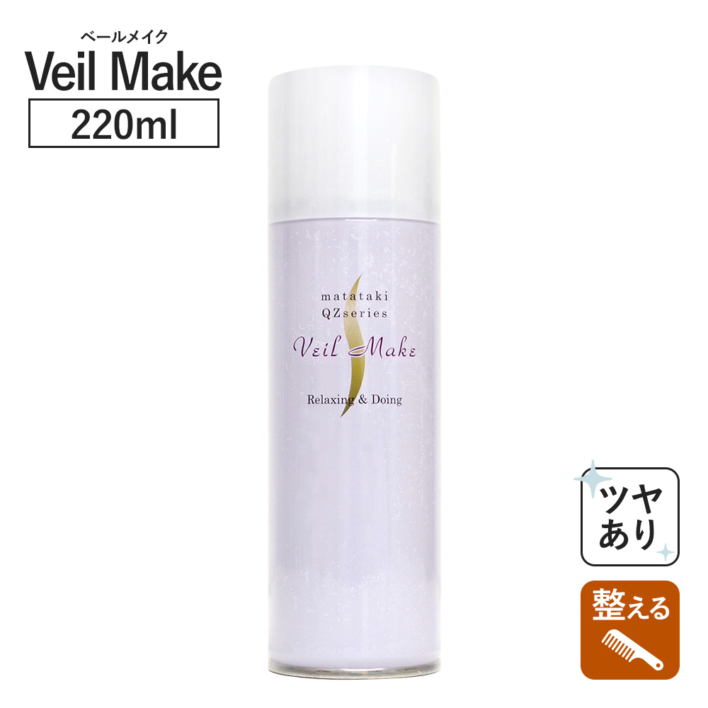 ヘアスプレー スタイリングスプレー ナチュラルキープ QZ スタイリング ベールメイク 220ml 爆買