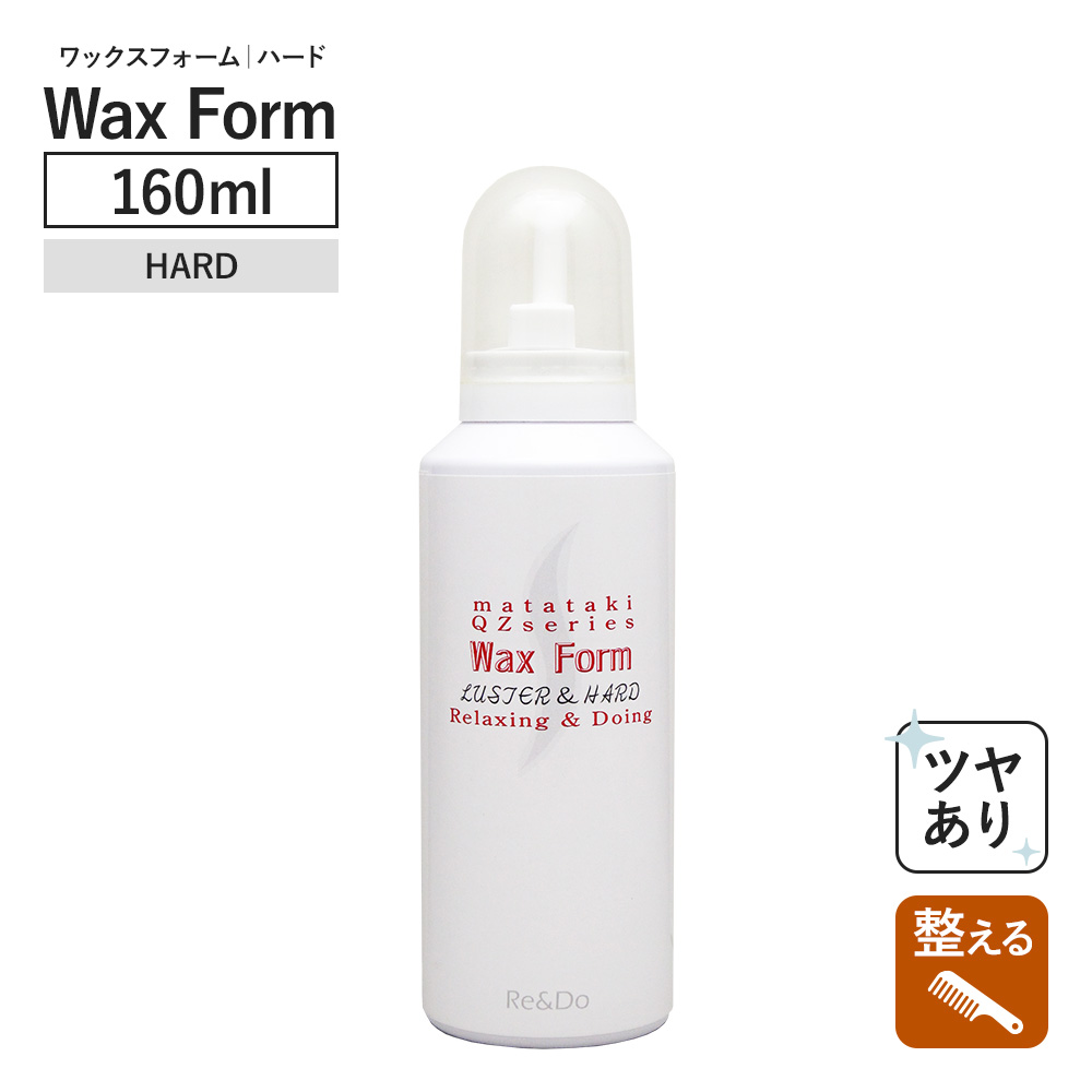 ムース ワックス スタイリング QZスタイリング ワックスフォーム ラスター＆ハード 160ml 爆買