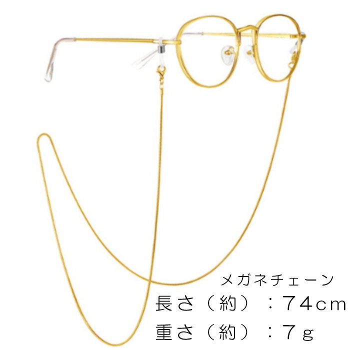 Inforest Yahoo 店メガネ エレガント チェーン ブラック ボール