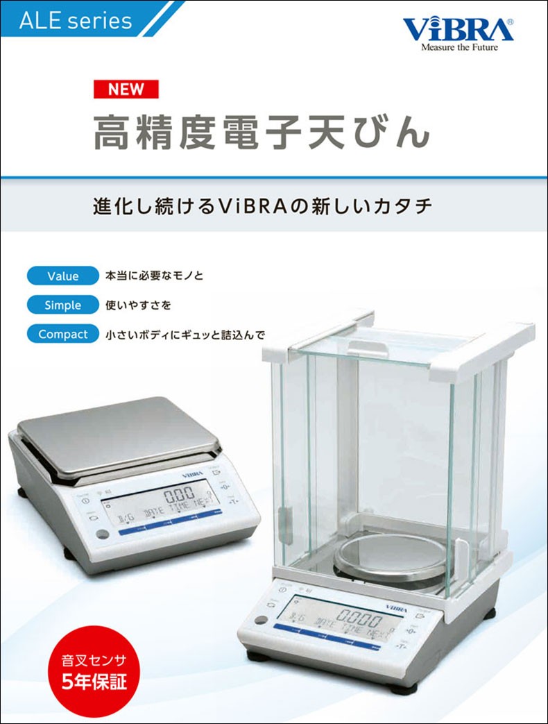 本日特価】 新光電子 ALE223 高精度電子天びん ViBRA 計測、検査