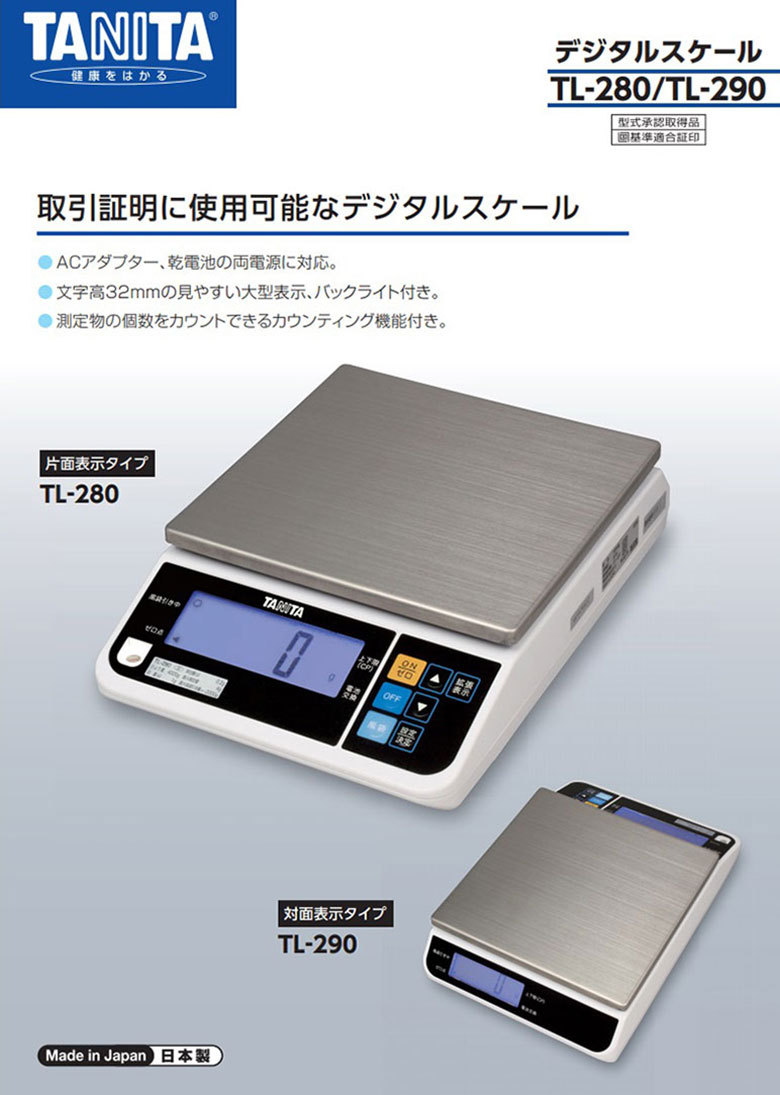 高精度デジタル上皿はかり（USB出力付き） 15kg TL-280-15U（片面表示