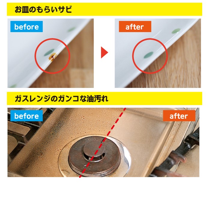 サビ取り つけ置き不要 さびとりつや之助 TU-03A サビ取り剤
