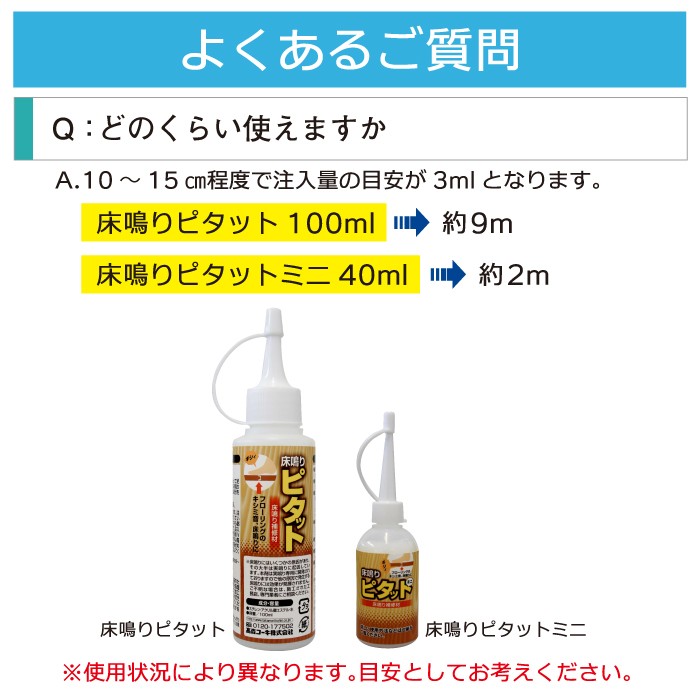 フローリング 補修剤 床鳴りピタット RKP-43 きしみ 床鳴る 音 床 リペアの達人 高森コーキ :10000193:はかりん坊将軍 - 通販 -  Yahoo!ショッピング