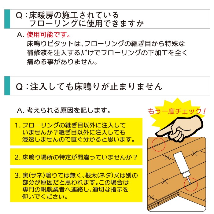 フローリング 補修剤 床鳴りピタットミニ RKP-44 きしみ 床鳴る 音 床 リペアの達人 高森コーキ :10000194:はかりん坊将軍 - 通販  - Yahoo!ショッピング