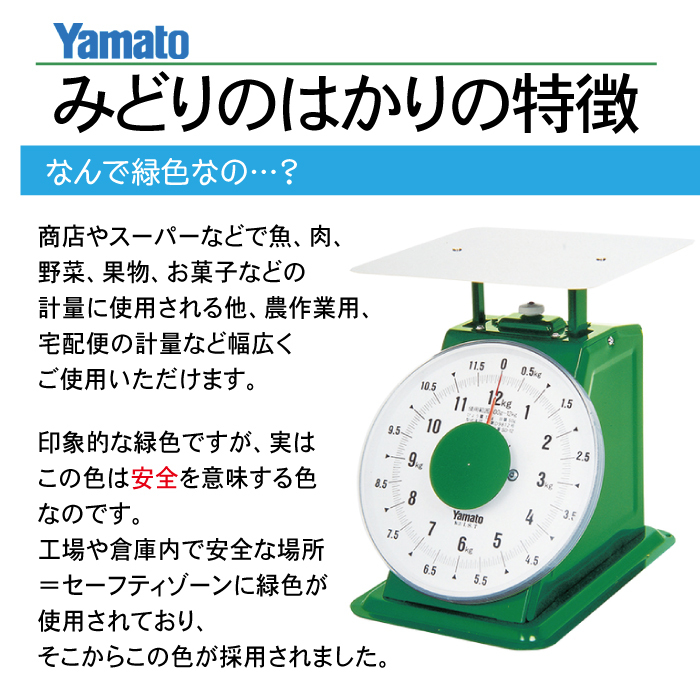 はかり 4kg 普及型 上皿はかり 検定品 SDX-4 アナログ 日本製 大和製衡