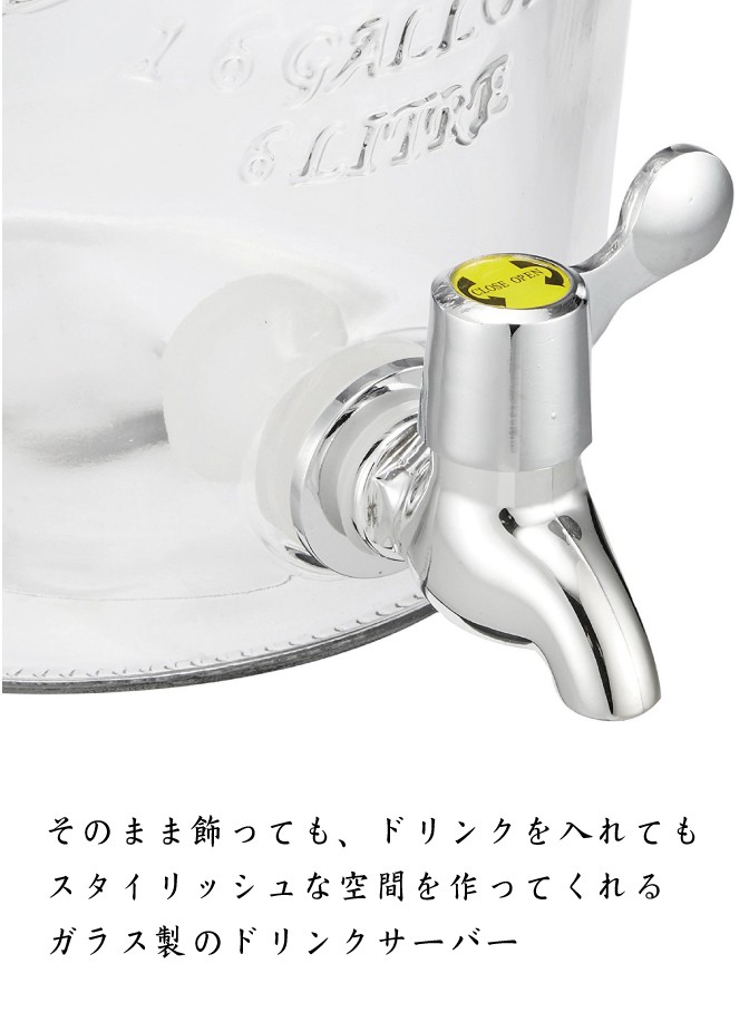 ドリンクサーバー ガラス おしゃれ 3L スタンド セット SALUS ドリンクサーバー ガラス おしゃれ 3L スタンド セット SALUS