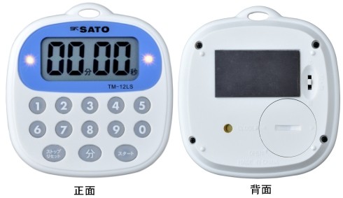 佐藤計量器/SATO 【まとめ買いお得】キッチンタイマー TM-12LS(1700-42