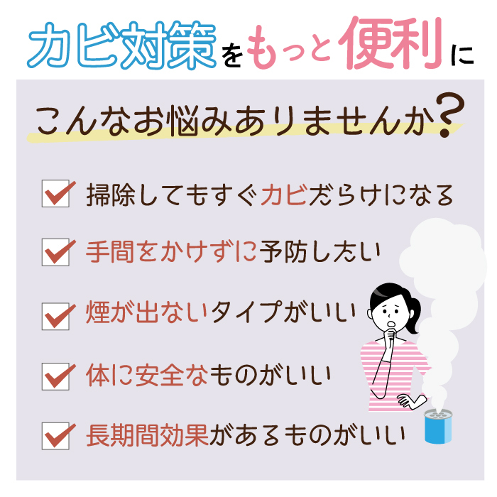 カビ 浴室 予防 対策 バイオの力でカビ予防 防カビゲル クリーパ TU