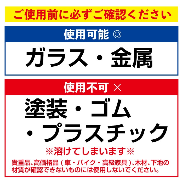 シール剥がし 超絶 シールはがしスプレー ヘラ付き Tu 110 ガムテープ 低臭タイプ 高森コーキ 247 はかりん坊将軍 通販 Yahoo ショッピング