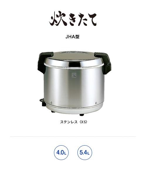 タイガー魔法瓶/業務用電子ジャー 3升〈炊きたて〉保温専用 JHA-A54P