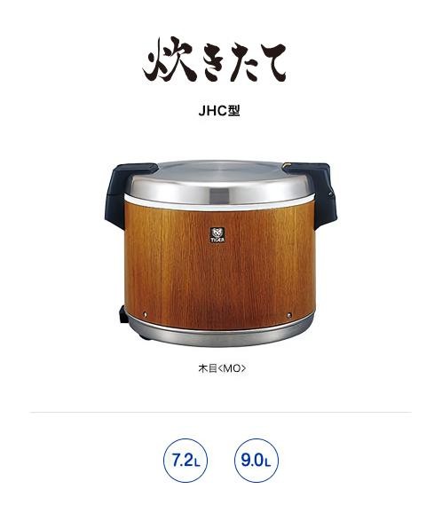 タイガー魔法瓶/業務用電子ジャー 4升 ＜炊きたて＞ 保温専用 JHC-A721