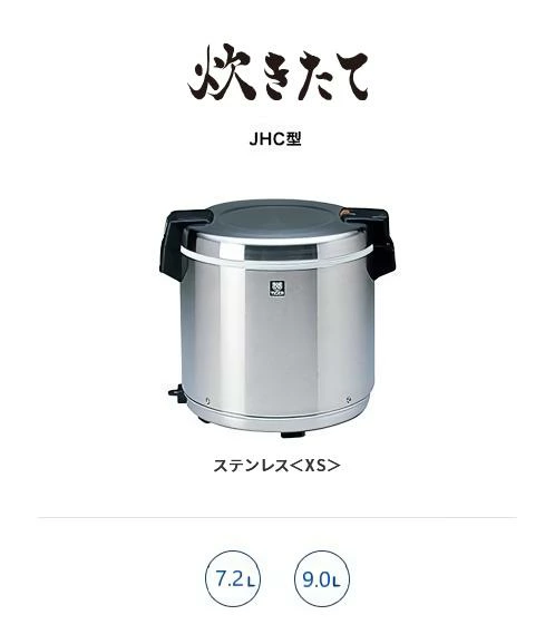 タイガー魔法瓶/業務用電子ジャー 5升 ＜炊きたて＞ 保温専用 JHC-A90P